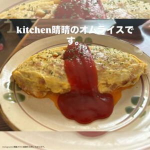 kitchen晴晴 / きっちんはればれ