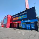 【開店】札幌市白石区に『なんでもリサイクル ビッグバン 工具館＆釣具館 札幌白石店』が2025年4月4日(金)よりOPEN!!