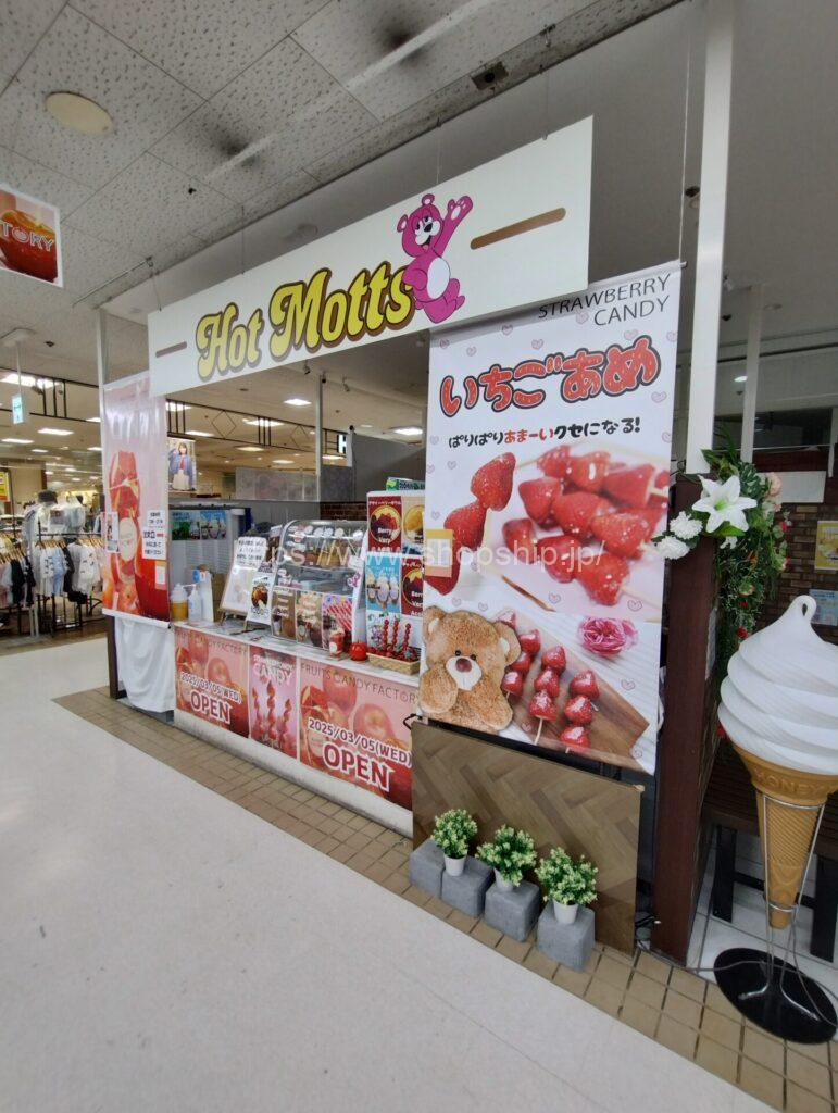 CANDY FACTORY 函館店 / キャンディーファクトリー