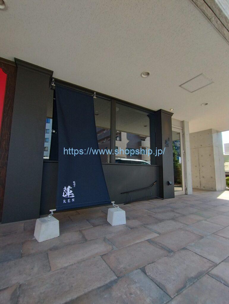 【新店】札幌市中央区に『鶏炊き 蓮』が2025年4月25日(金)よりOPEN!!