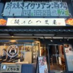 【開店】札幌市北区に『鰻のひつま屋 札幌本店』が2025年4月10日(木)よりOPEN!!