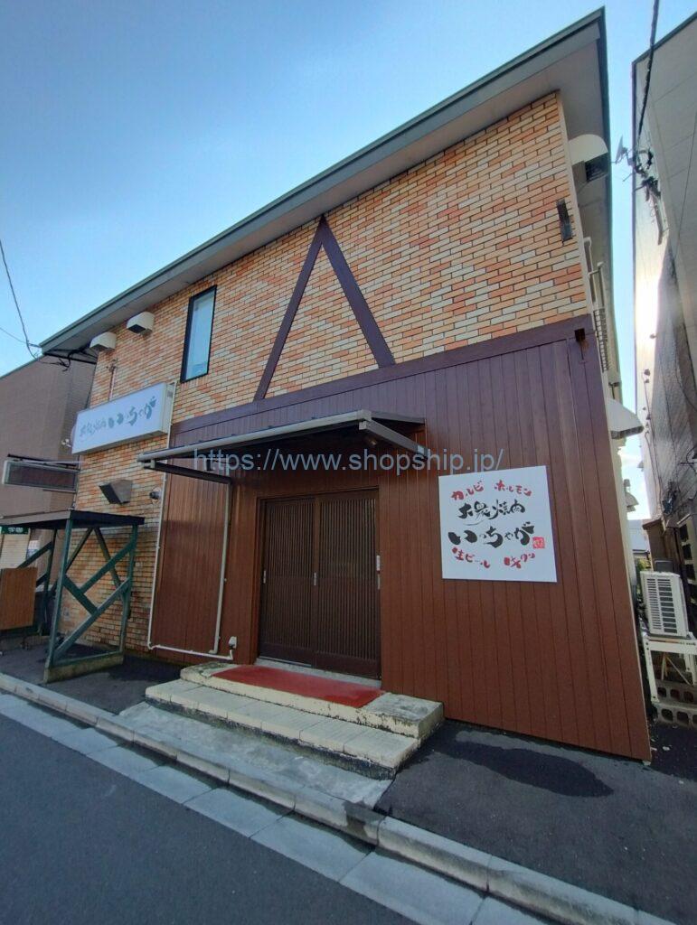 大衆焼肉 いっちゃが