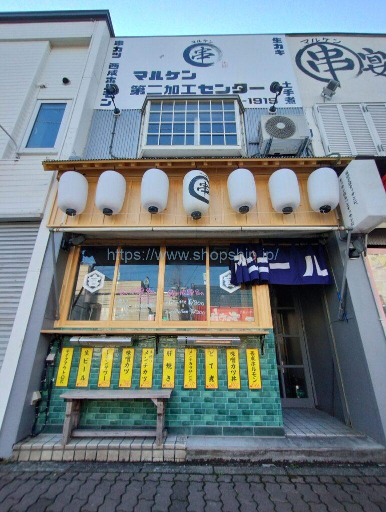 マルケン第二加工センター『ニューマルケン』