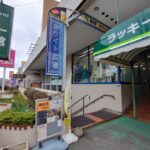 【ショップスぶらり】白石区にある「ホワイト広場」に行ってきました！