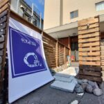 【開店】函館市 梁川町に『割烹居酒屋 宵のま 〇 （えん）』が2025年3月18日(火)よりOPEN!!