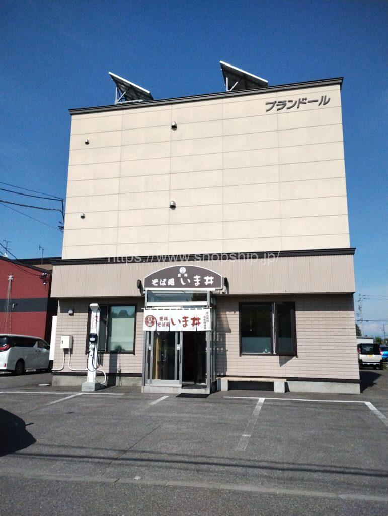 【開店】旭川市 宮前に『そば処 いま井』が2025年4月1日(火)よりOPEN!!