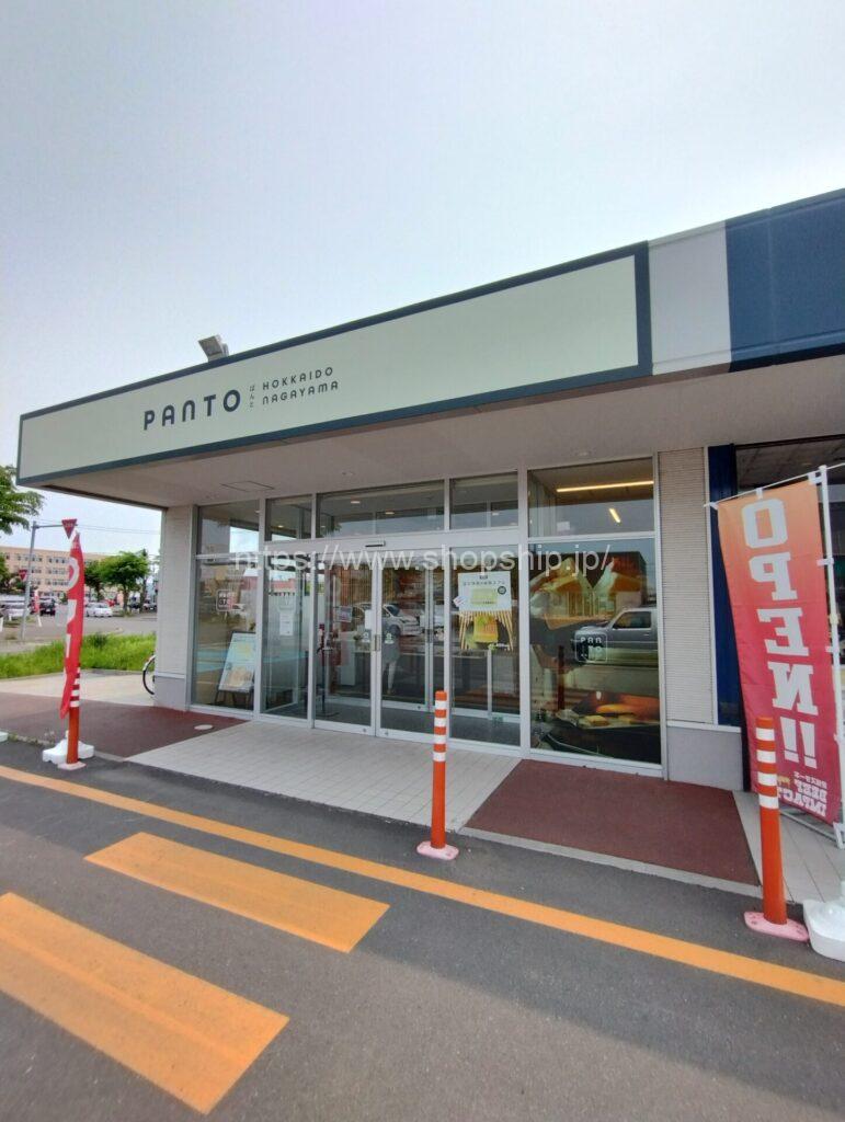【開店】旭川市 永山に『PANTO 永山店』が2025年5月1日(木)よりリニューアルOPEN!!