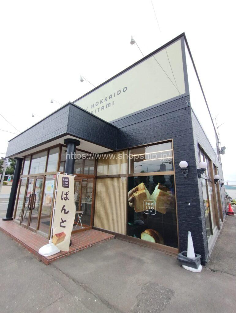 【開店】北見市 美芳町に『PANTO 北見店』が2025年1月7日(火)よりOPEN!!