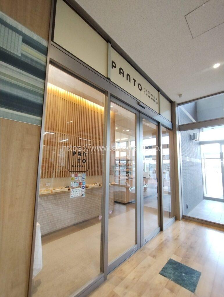 PANTO 旭川店