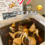 【kitchen 古寿】ツブ入荷‼️しました✨