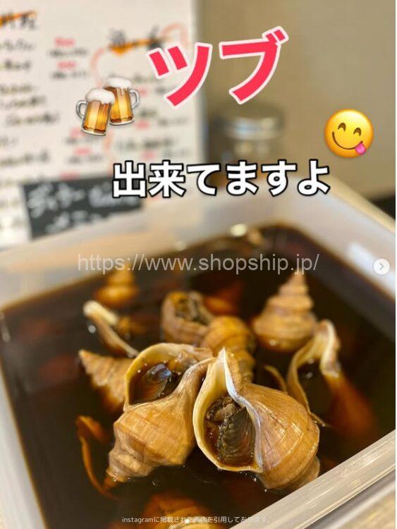 【kitchen 古寿】ツブ入荷‼️しました✨