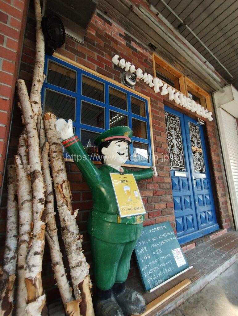 【開店】北見市 北2条西2丁目に『サイケデリック』が2025年4月12日(土)よりOPEN!!