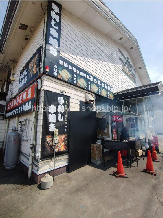 【開店】北見市 とん田東町に『よっちゃん食品』が2025年1月11日(土)よりOPEN!!