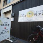 【開店】釧路市栄町に『ラーメンゆきかげ 末広店』が2025年5月1日(木)よりOPEN!!
