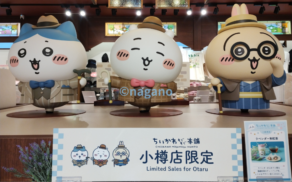 【ぶらり小樽】ちいかわもぐもぐ本舗 小樽店近くのおすすめ駐車場と店舗情報を紹介！（ショップス）